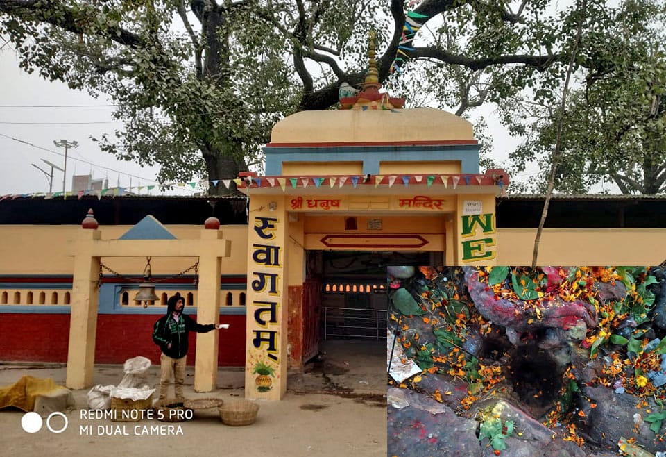 धनुष मन्दिर