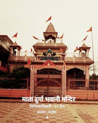 दुर्गा मन्दिर